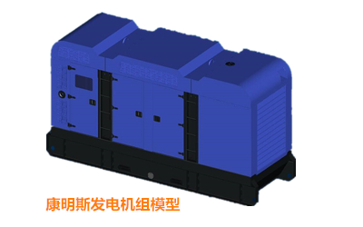 靜音發(fā)電機(jī)組三維立體模型.jpg